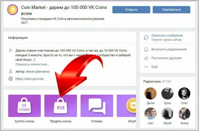 Как получить коины. Как получить коины