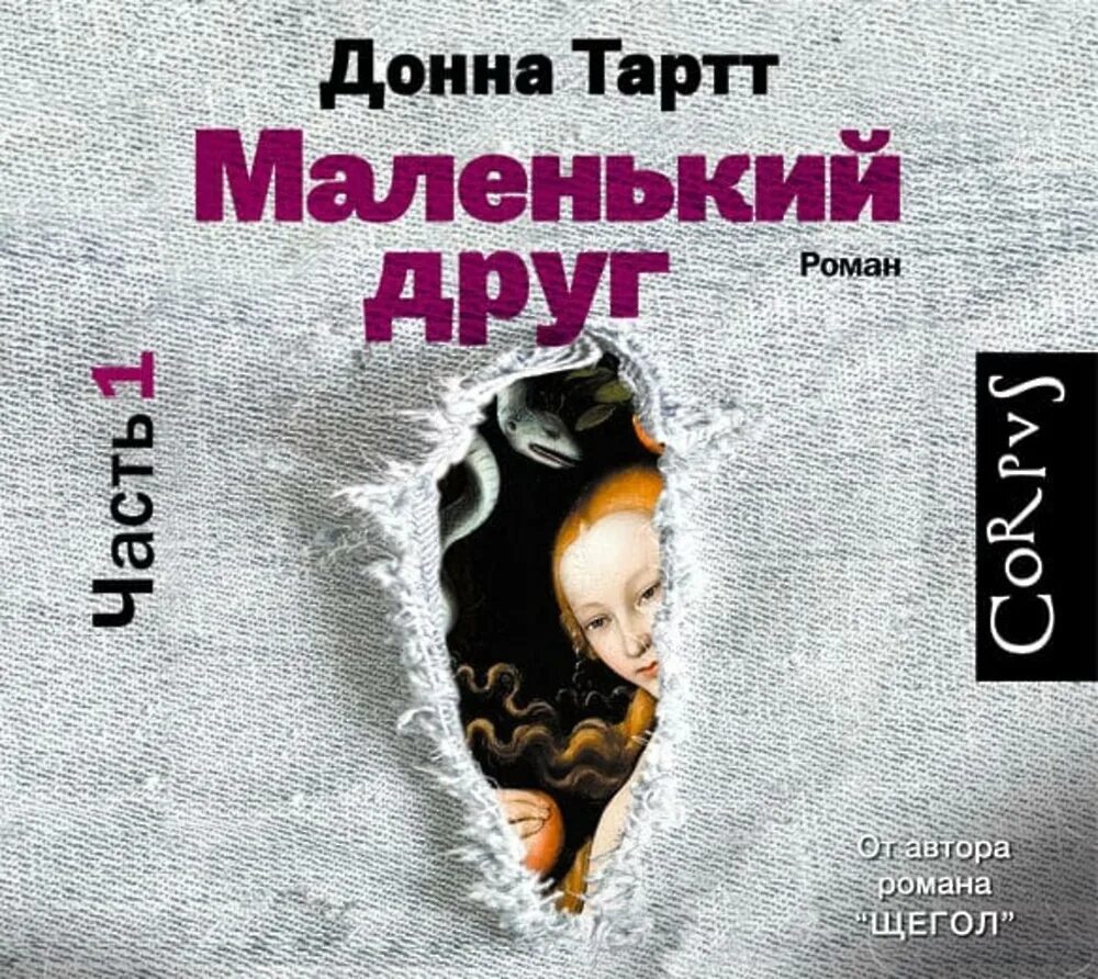 Самарский м. ". "радуга для друга". Книга кто здесь. Милый друг.