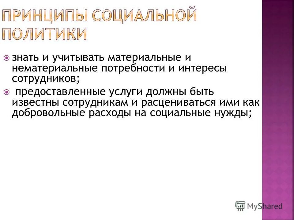 Расходы страховой компании. Дмс страхование. Добровольные расходы. Добровольные расходы. Имущество на застрахованное имущество типа издержек.