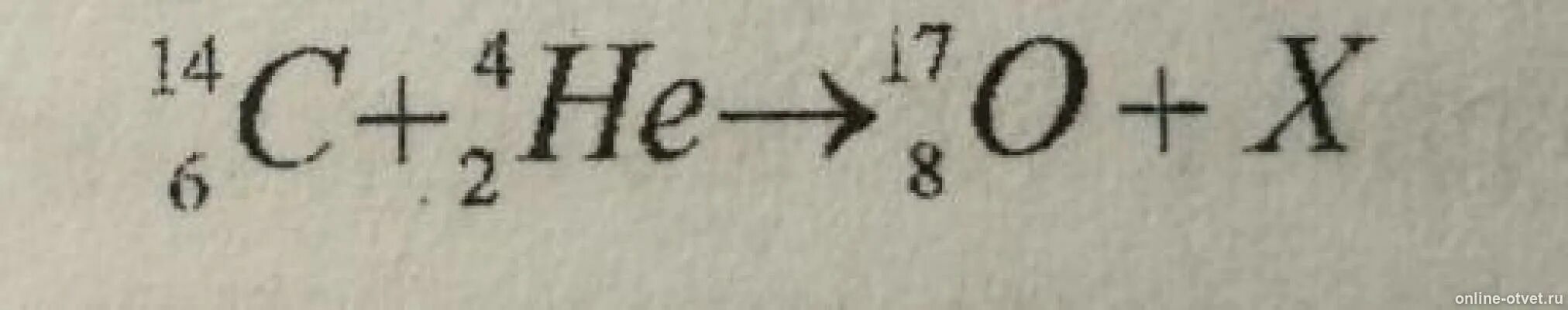 Обозначение частиц в ядерных реакциях. Каким знаком обозначается частица. Какая частица х выделяется в реакции. Какая частица x образуется в ядерной реакции 9 4. Какая частица х образуется в результате реакции
