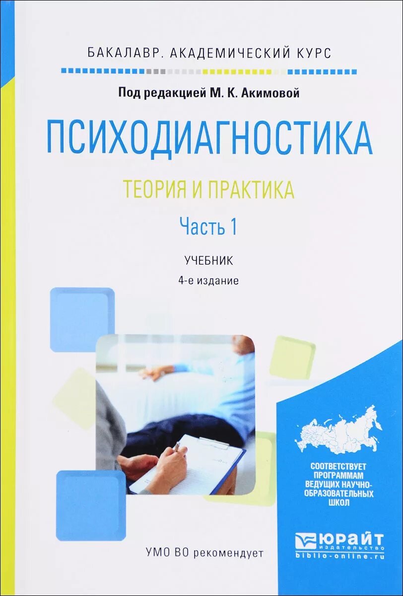 И практика учебник под ред. Теория коммуникации учебник. Экономика теория и практика. Книги о политическом менеджменте. Учебник.