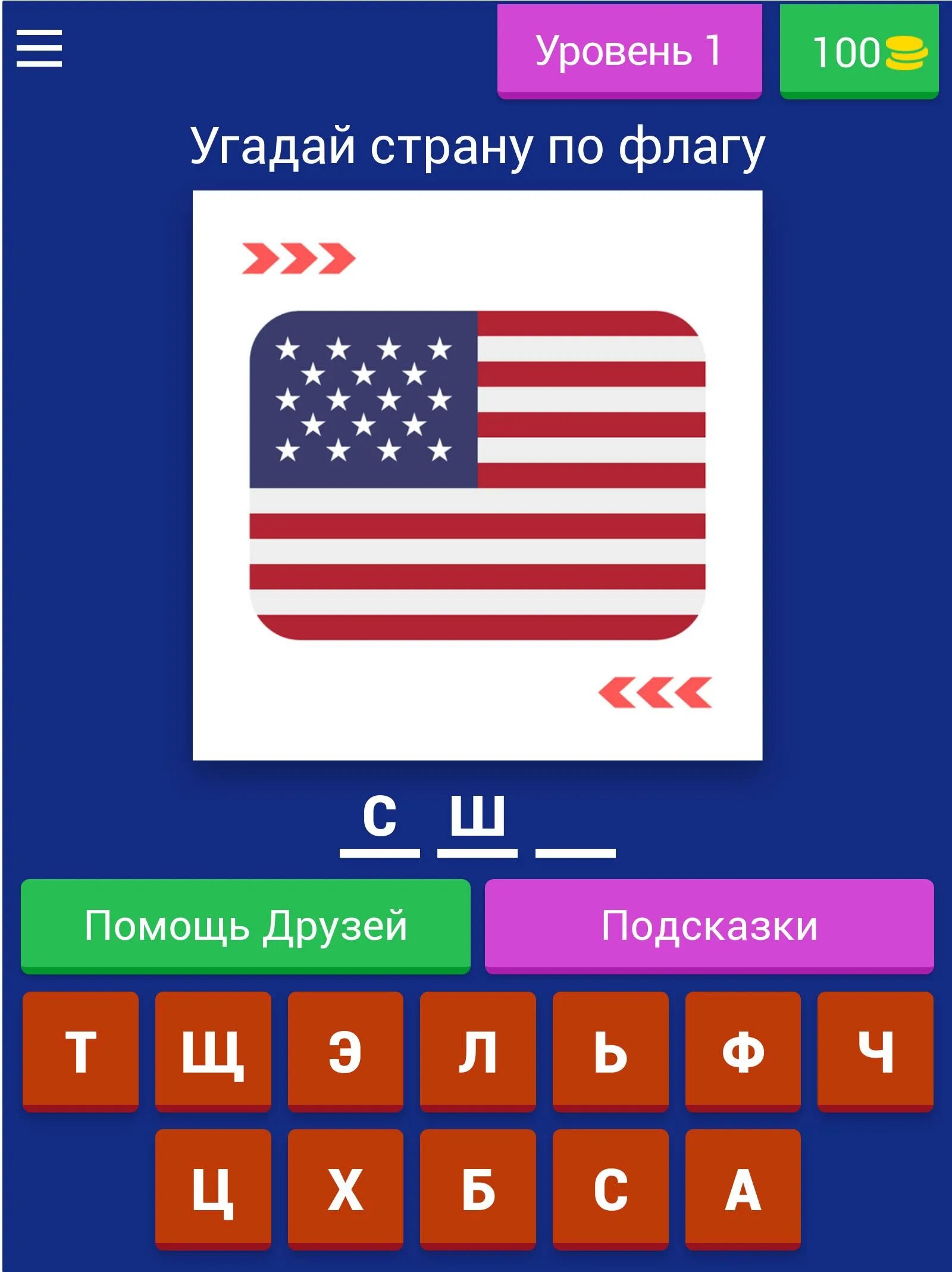Угадывание стран. Угадай флаг страны. отгадать флаги стран. флаги стран угадывать. угадайте флаг.