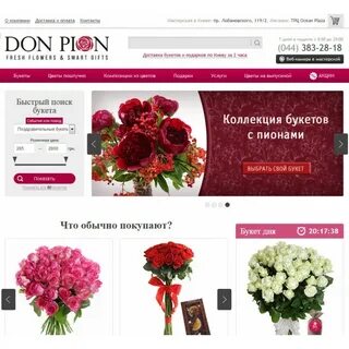 Каталог сайтов цветов