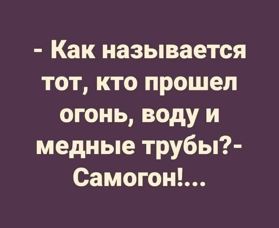 Что означает прошел огонь и воду и медные трубы. Я прошла медными трубами. Я прошла медными трубами. Огонь вода и медные трубы выражение. Огонь вода и медные трубы картинки.