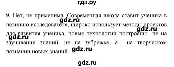 Обществознание 8 соболева чайка. Домашняя работа по обществознанию 8 класс Соболева.