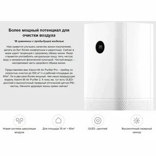 Xiaomi air инструкция на русском