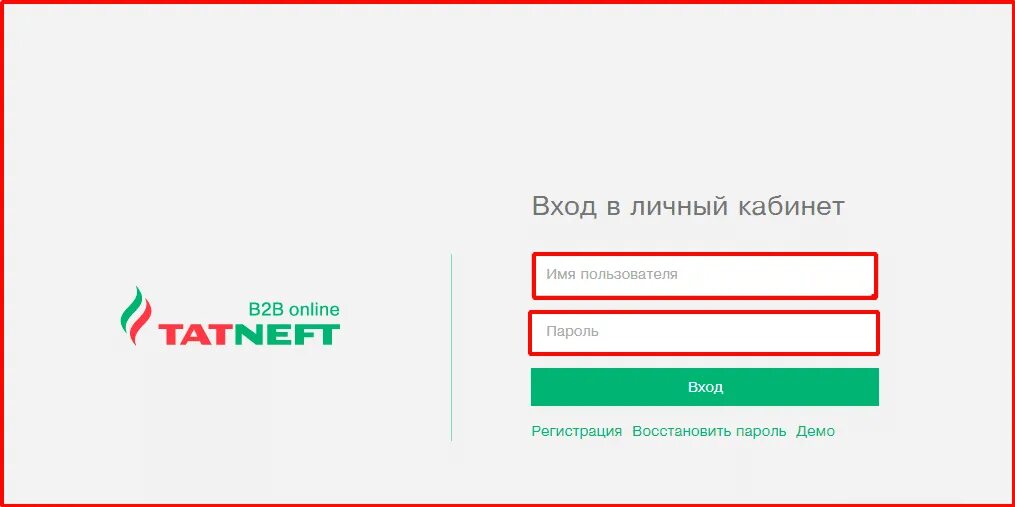 Татнефть личный кабинет. Татнефть активация карты. Татнефть личный кабинет для юридических лиц. Татнефть личный кабинет регистрация.