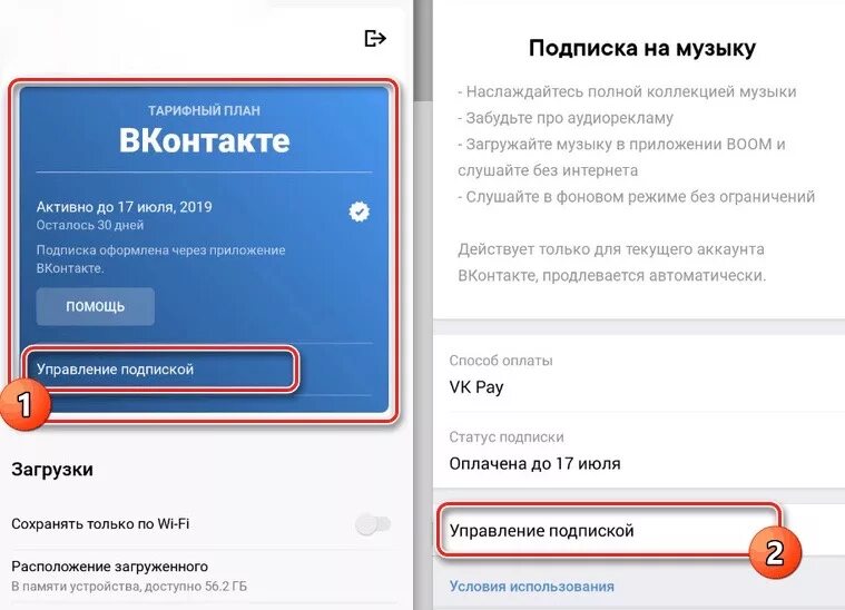 Где управление подписками. Как отменить подписку на андроиде. Управление подписками на андроид. Подписки гугл. Платная подписка в приложении.