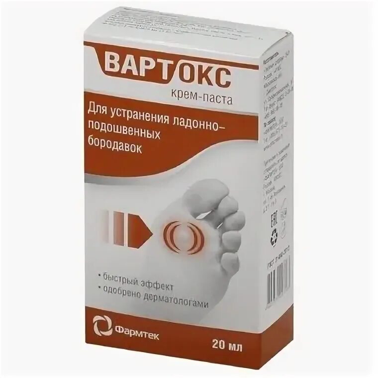 Вартокс инструкция от подошвенных. Ввартокс паста. вартокс 20мл. вартокс крем-паста 20 мл. вартокс крем-паста для устранения ладонно-подошвенных бородавок.