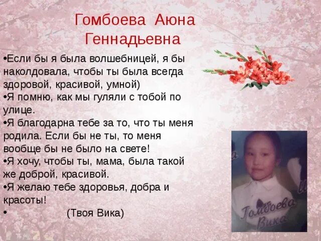 Сочинение если бы я была бы волшебницей. Если я была волшебницей сочинение. Сочинение на тему если бы я была волшебницей. Если бы я была волшебницей. Предложения если б я был