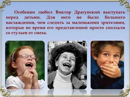 Рассказывали смеясь