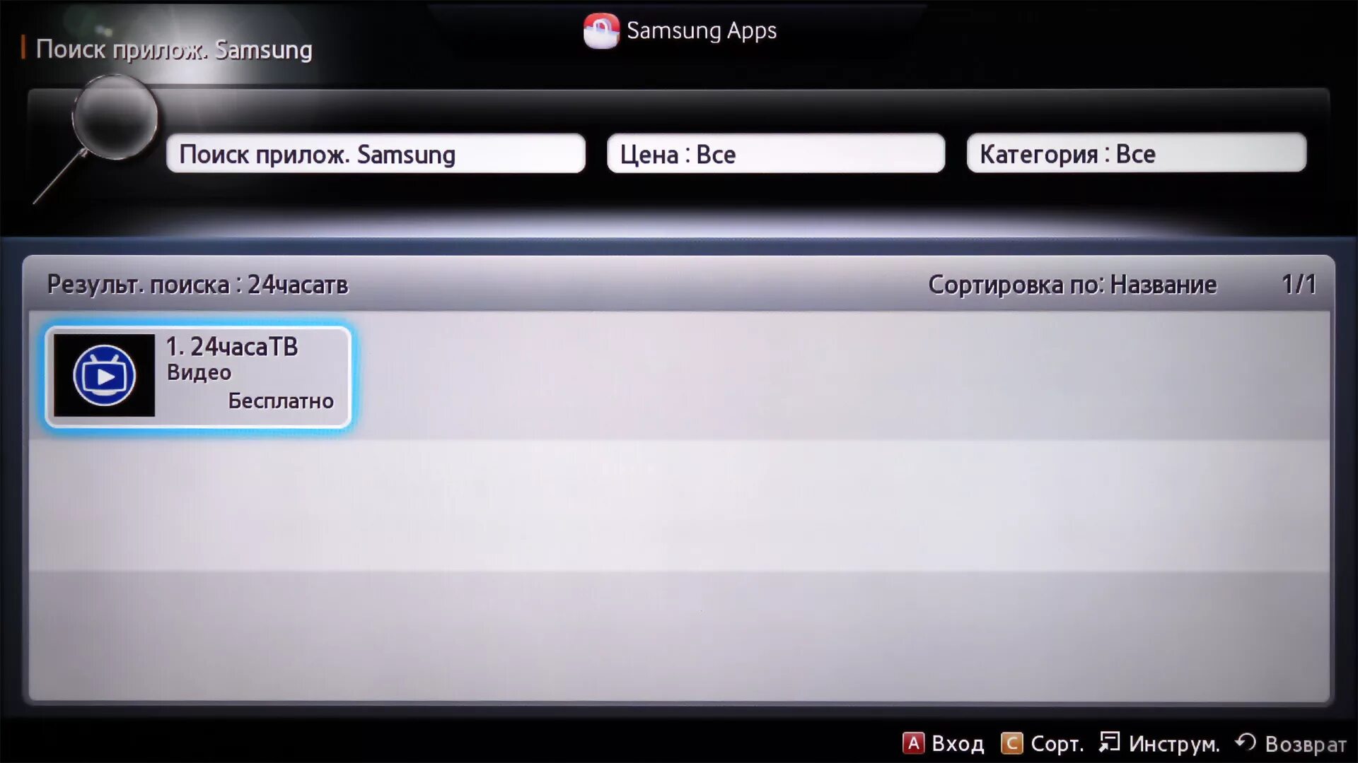 Самсунг Orsay 2014. Samsung Orsay 2014 телевизор. Samsung Smart TV (Orsay). Samsung Orsay 2015.