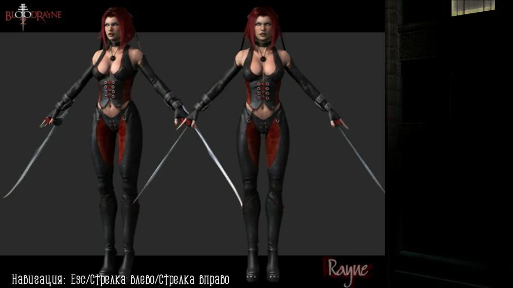 BLOODRAYNE 2 костюмы. BLOODRAYNE 2 костюмы Рейн. Bloodrayne 2 terminal