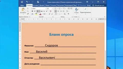 Как писать над словами