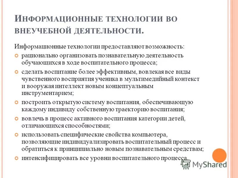 предоставить технологии. предоставить технологии. форма услуг интегрированный массовой индивидуальной камерной. предоставить технологии. а.