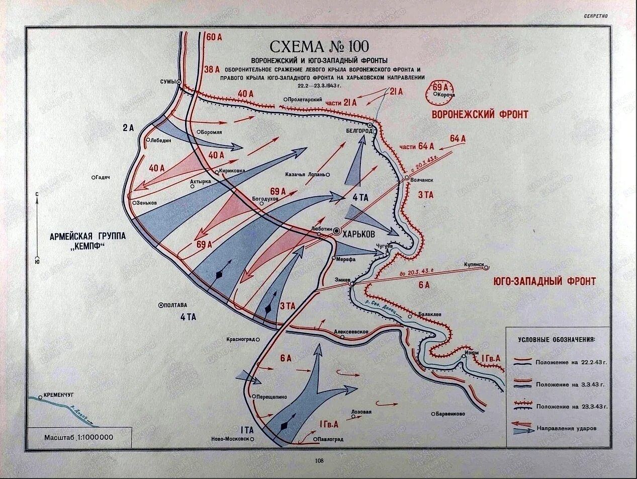 Наступательная операция юго западного фронта. Воронежский фронт 1943 карта. Юго-Западный фронт Великая Отечественная 1943. Харьковская операция 1943 года карта. Воронежский фронт 1942 1943.