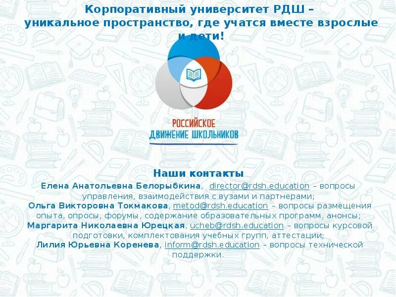 Какие есть программы тематические. Форум содержимым. Тематическая презентация. Форум содержимым. Следующий элемент электронной презентации предназначен для.