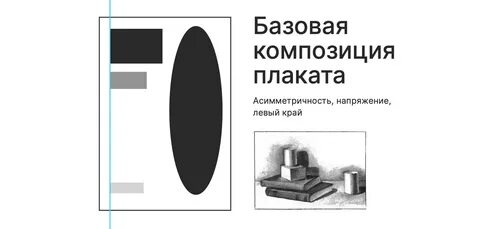 Укажите правильные композиции