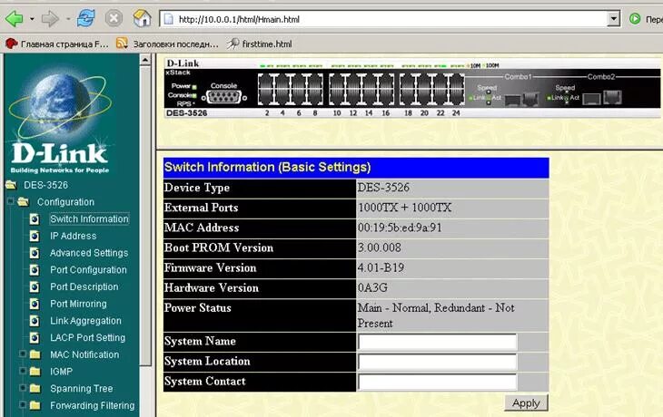 Управление через web. Веб Интерфейс коммутатора d-link. Коммутатор des 3526. Коммутатор длинк des 3200. Web Интерфейс коммутатора d link des 3200.