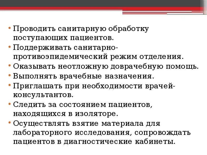 Полная гигиеническая обработка. Проведение полной санитарной обработки пациента. Санитарная обработка пациента поступающего в стационар. Частичная санитарная обработка пациента в приемном отделении. Санитарно-гигиеническая обработка пациентов в приемном покое.