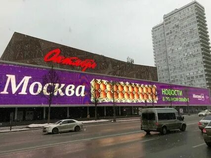 Московское телевидение телефон