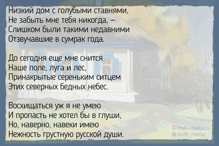 Есенин известные стихотворения