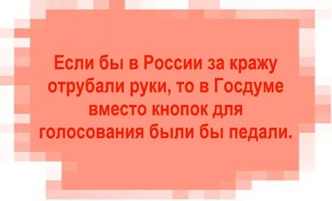 И я в церковь еду воровать невесту