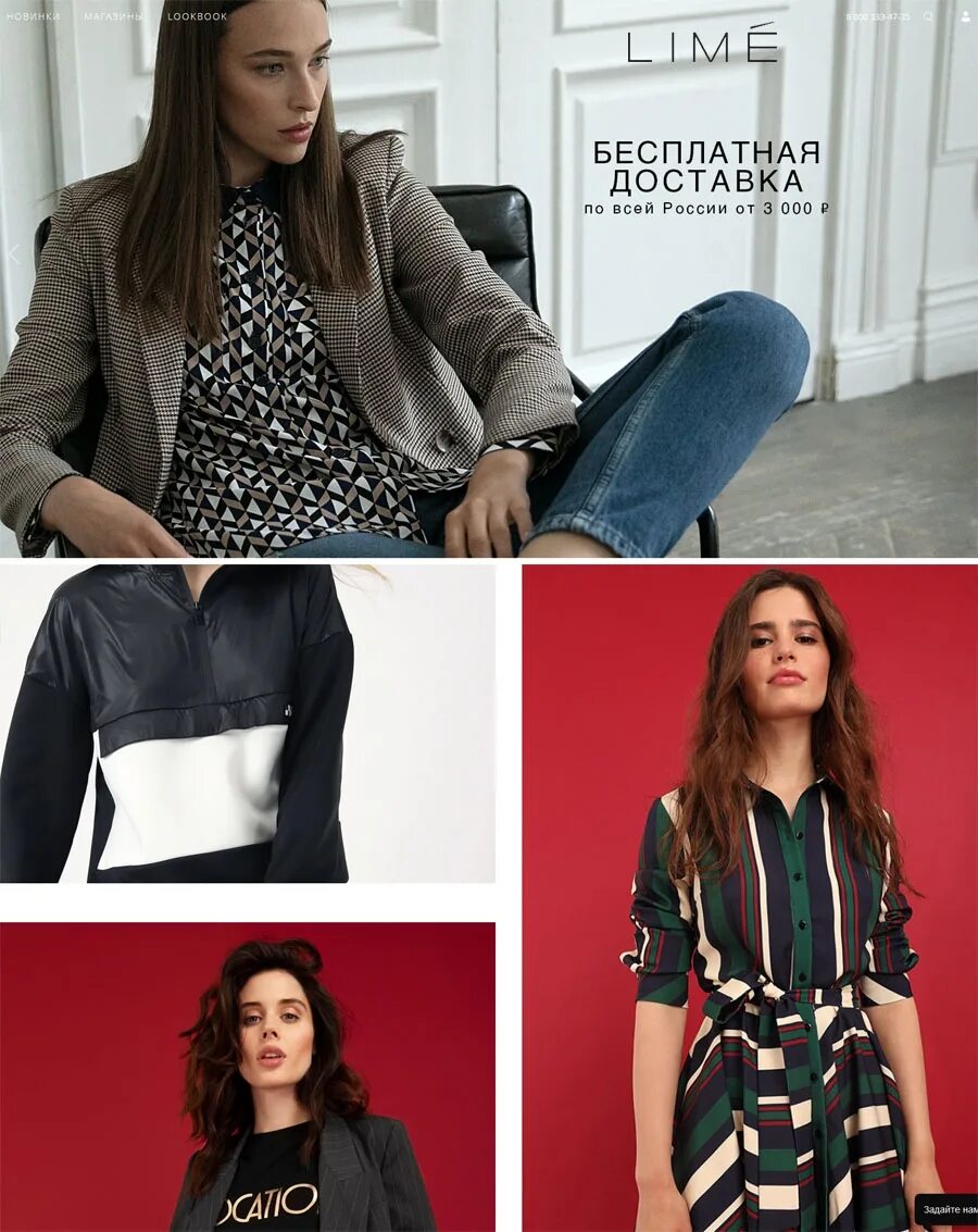 Lime бренд одежды. Лима интернет магазин женской одежды. Лима интернет магазин женской одежды. Адриана лима в кожаной куртке фото. Адриана лима наряды.