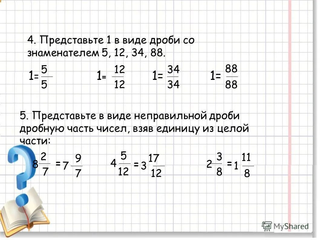 Уравнения смешанные числа 5 класс. Контрольная работа по теме смешанные числа 5 класс виленкин. Контрольная работа 5 класс вычитание смешанных чисел. Контрольная работа по теме сложение вычитание смешанных чисел 5 класс. Действия со смешанными числами примеры.