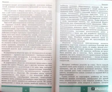 Обществознание 6 класс учебник кравченко певцова