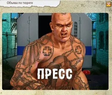 Пресс хата