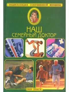 Доктор мир