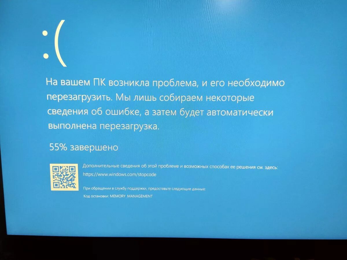 0 возникла ошибка. На вашем ПК возникла ошибка. На вашем ПК возникла проблема. На вашем компьютере. Перезагружается компьютер ошибка.