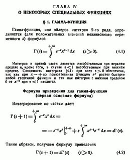 Чему равна гамма