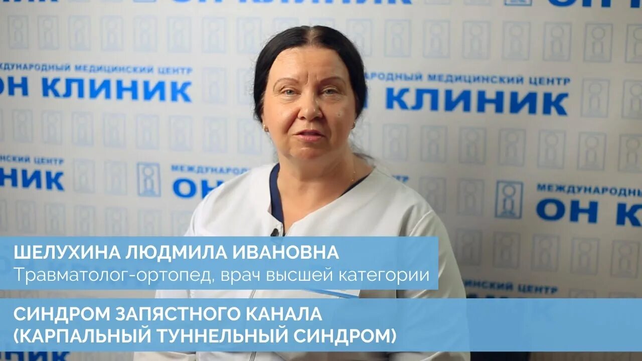 Синдром карпального канала послеоперационный. Блокада карпального канала. Туннельный синдром болезнь офисных работников. Карпальный синдром в Питере. Синдром карпального канала мкб 10