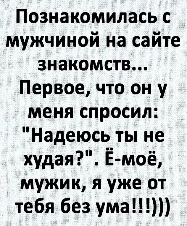 Мужчин надо любить. Разве тот мужчина текст. Я и мой мужик. Мужиков надо любить мужиков. Красавец мужчина мем.