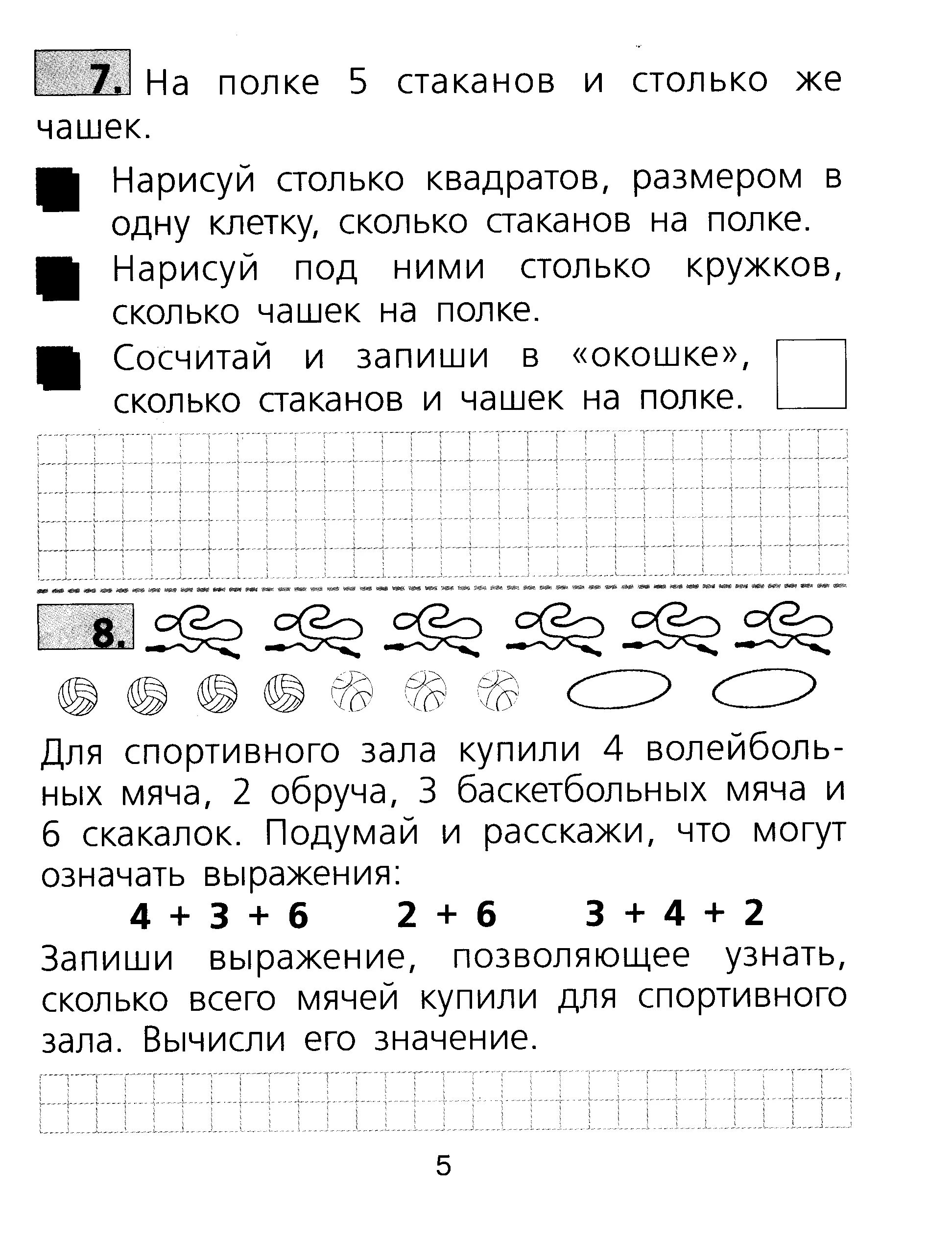 Математика задачи распечатать