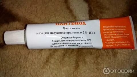 Можно декспантенолом мазать губы