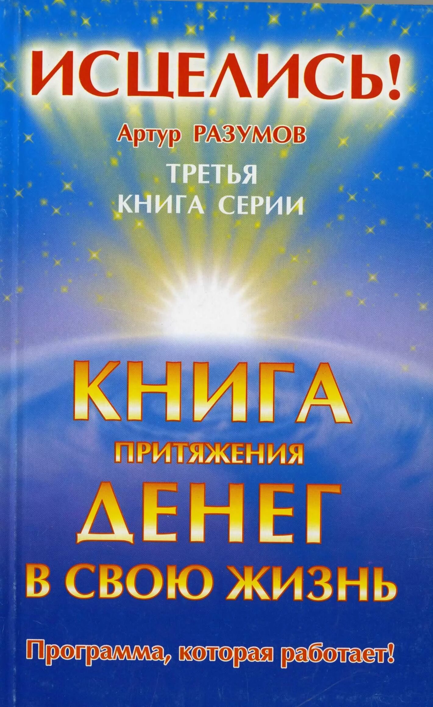 Слушать книгу разума