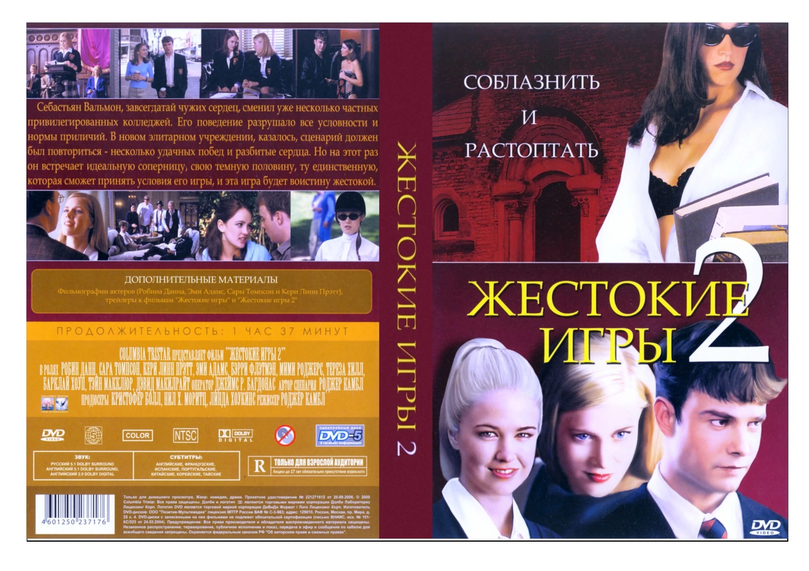 правила жестоких игр ефиминюк марина. школа выживания книга марина ефиминюк. жестокие игры ванна. жестокие игры марина ефиминюк. жестокие игры марина ефиминюк.