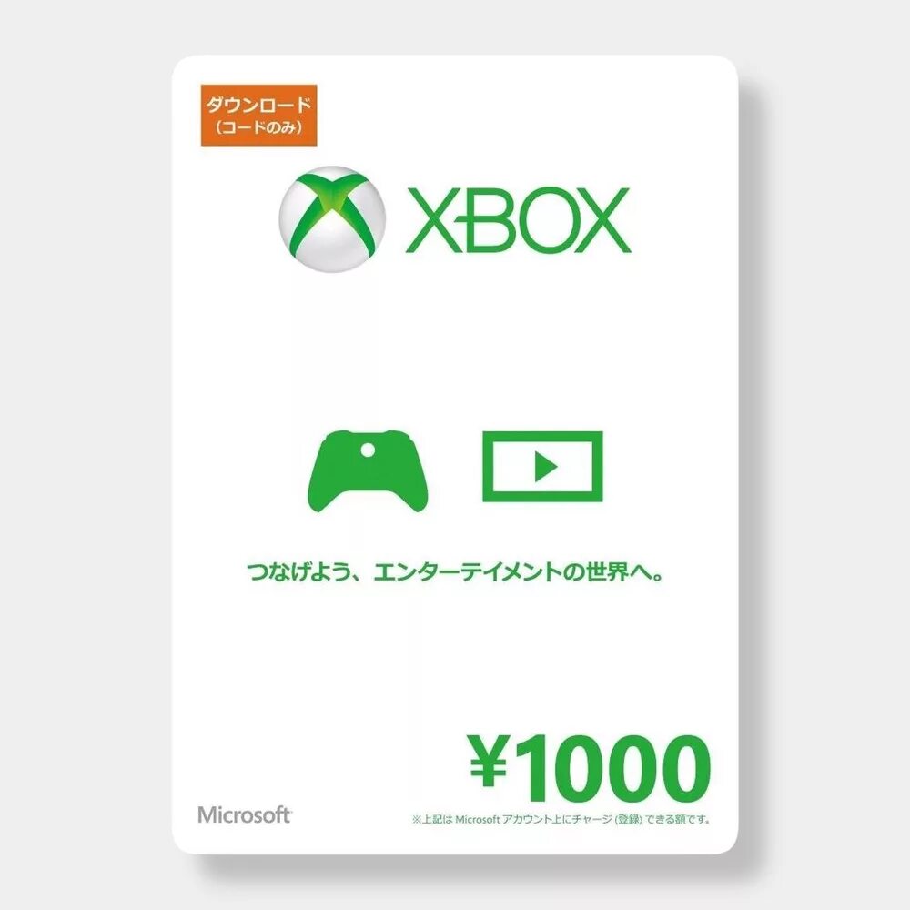 Карты пополнения xbox. Карта пополнения Xbox. Xbox one карточку. Xbox Gold. Xbox Gift Card.