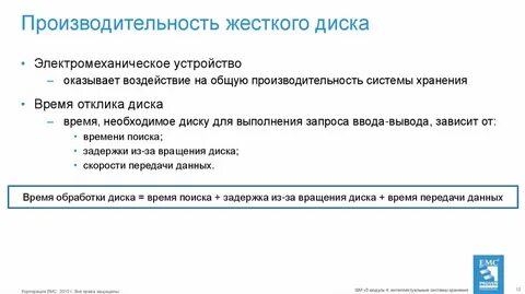 Производительность компьютера зависит от
