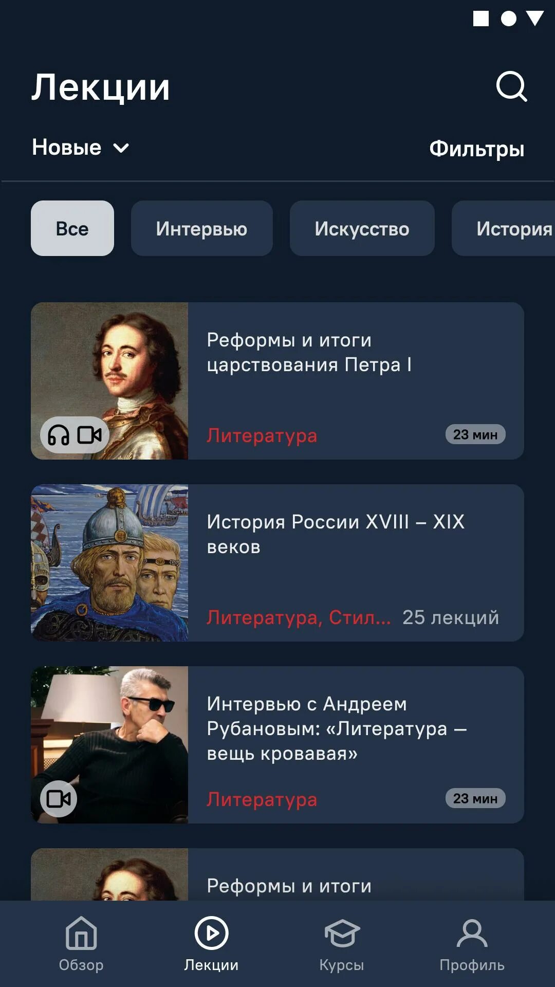 Достоевский приложение. Лекторий достоевский. лекторий достоевский мединский.