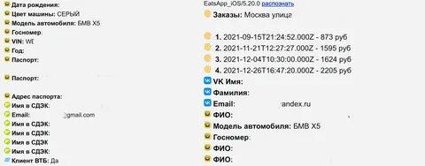 Куда слить данные