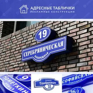 Конструктор адресных табличек