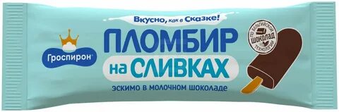 Эскимо пломбир на сливках