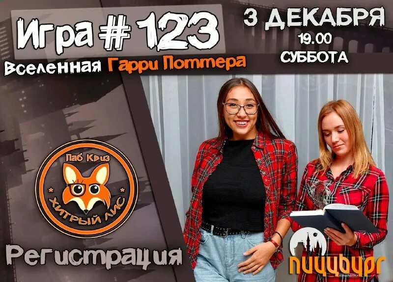 хитрый лис ейск