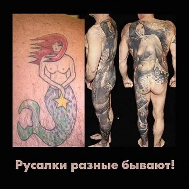 Идеальной Татуировки не существует. Какие бывают Татуировки. Желающие на тату. Мифы о тату.