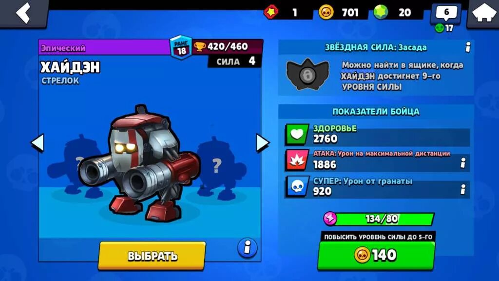 Brawl stars редкости