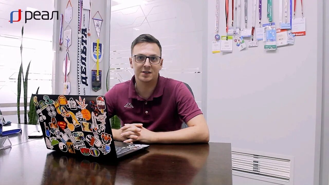 Оператор real. Реал провайдер. real провайдер астрахань.